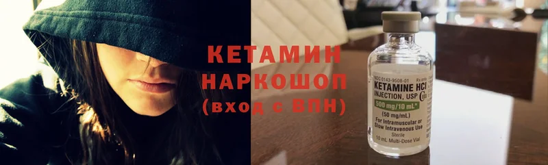 КЕТАМИН VHQ  Весьегонск 